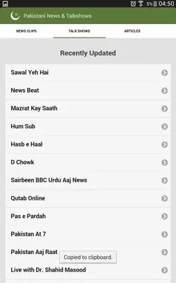 Pakistani News & Talkshows android App screenshot 4