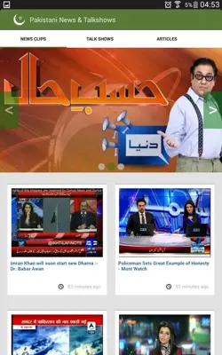 Pakistani News & Talkshows android App screenshot 5